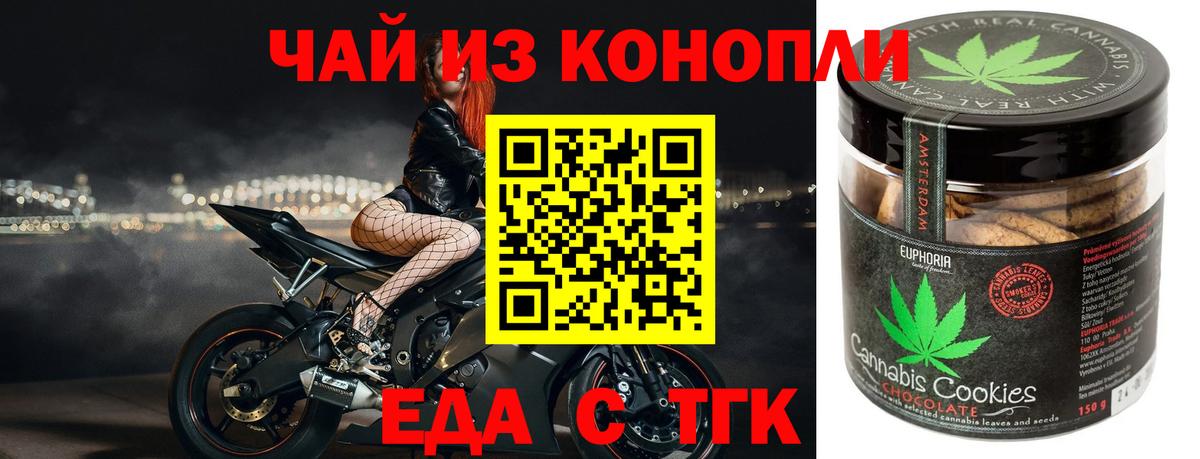 Canna-Cookies конопля  Вход с VPN  Бийск 