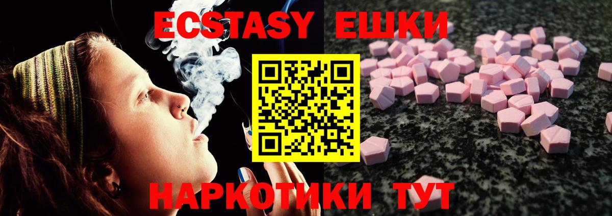 Ecstasy XTC  Вход с VPN  ЭКСТАЗИ  Бийск 