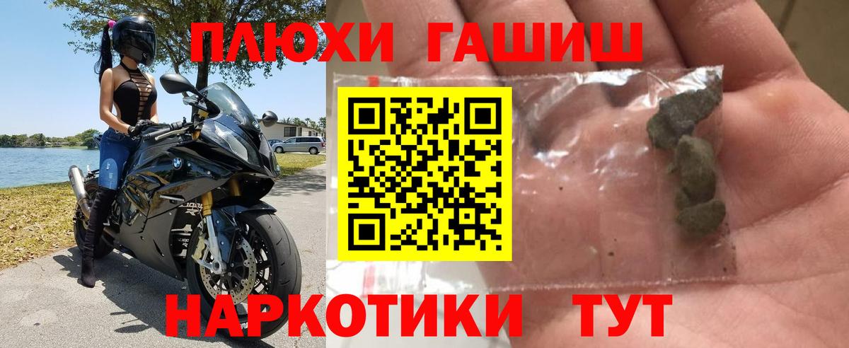 ГАШИШ  ГАШИШ гашик  Вход с VPN  Бийск 