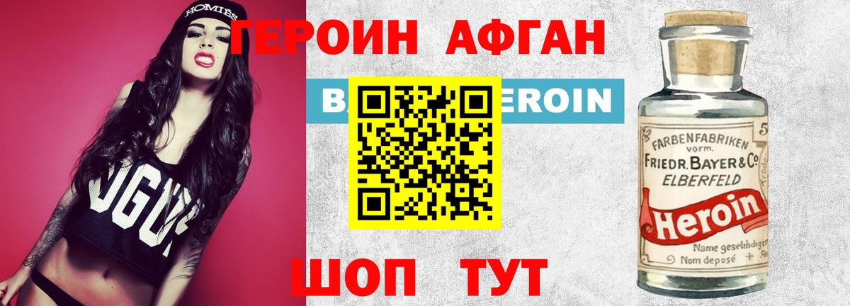 Героин гречка  Героин  Бийск  Вход с VPN 