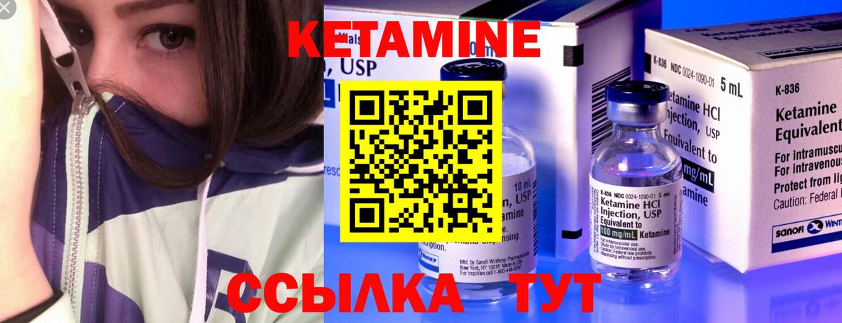 Кетамин ketamine  КЕТАМИН VHQ  Вход с VPN  Бийск 