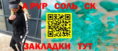 apvp Тула