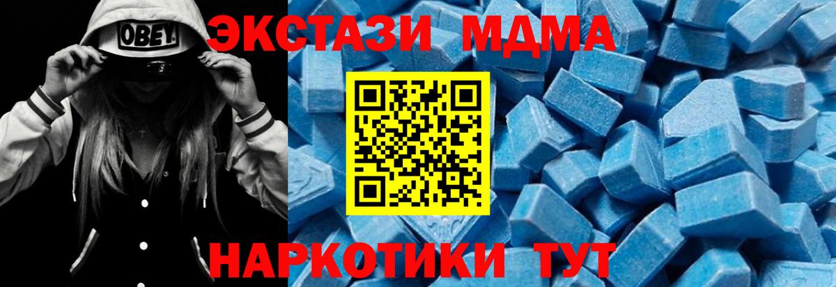 МДМА VHQ  МДМА молли  Бийск  Вход с VPN 