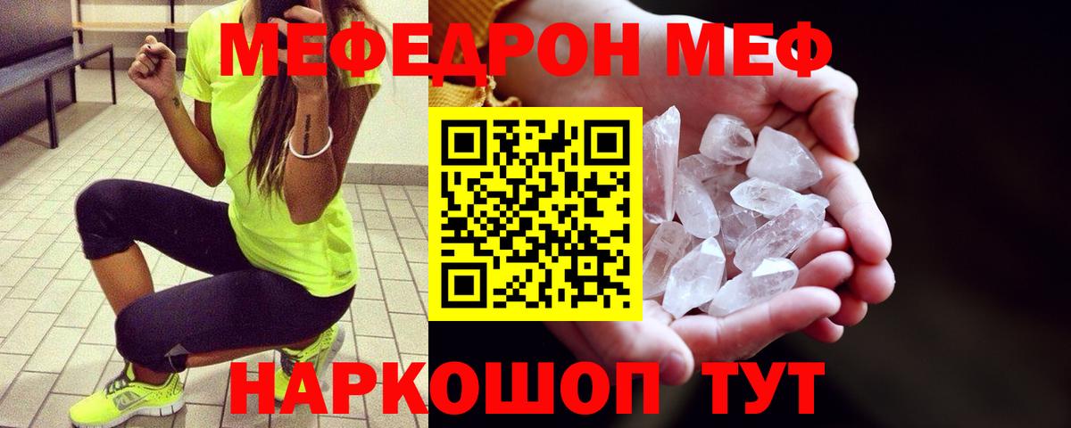 Бийск  Меф мука  МЕФ mephedrone  МЕФ  Вход с VPN 