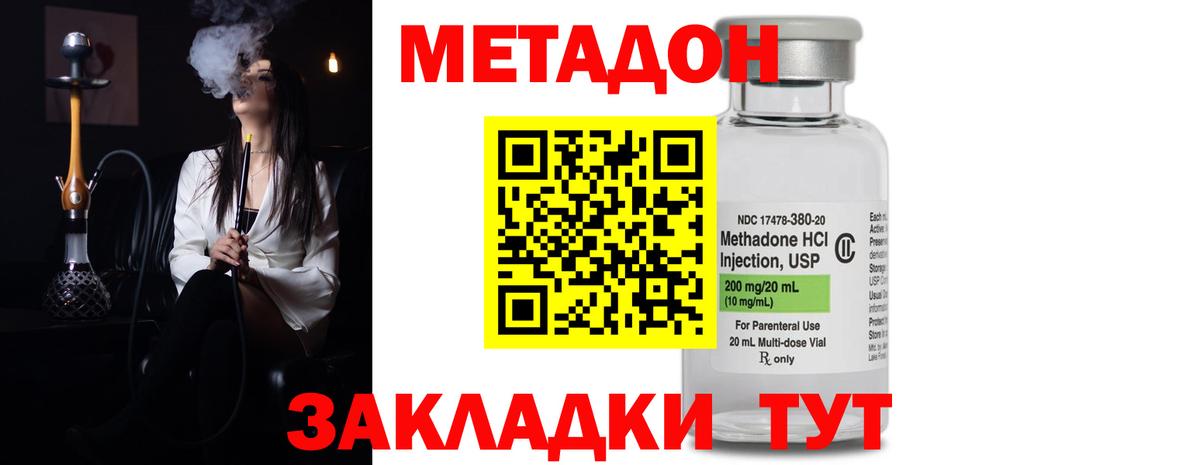 Метадон кристалл  МЕТАДОН белоснежный  Вход с VPN  Бийск 