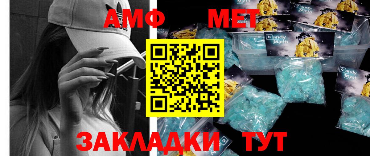 Первитин Methamphetamine  Вход с VPN  Бийск  Первитин  Первитин Methamphetamine 