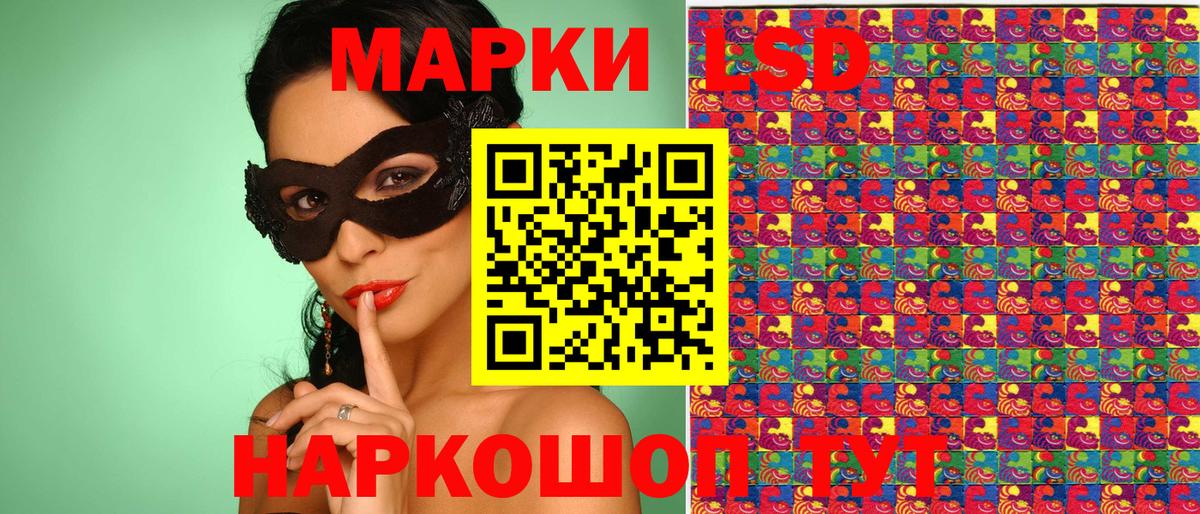 Марки 25I-NBOMe 1,8мг  Вход с VPN  Бийск 