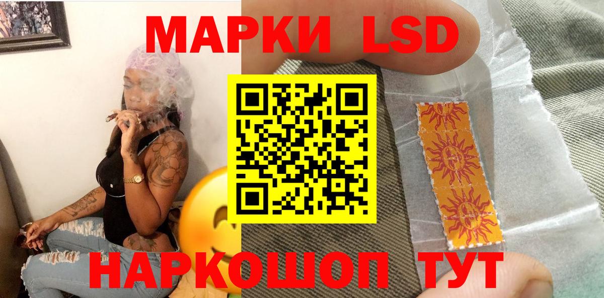 Наркотические марки 1,8мг Бийск